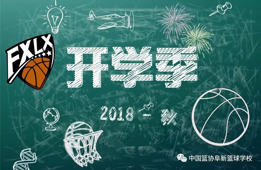 如何选择适合篮球康复训练的器材_0